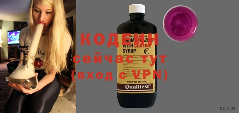 Codein Purple Drank  Киренск 